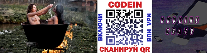 Codein Purple Drank  Нарткала 