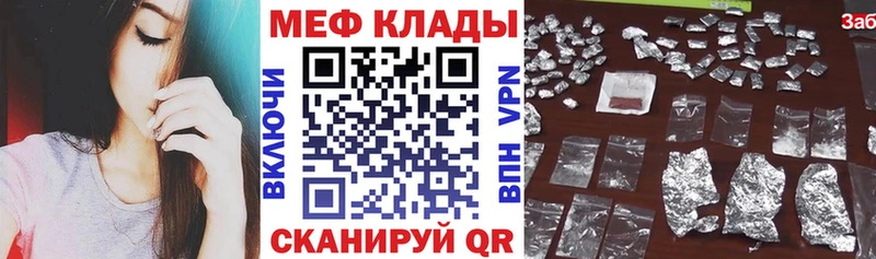 Мефедрон кристаллы Нарткала