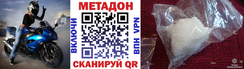 Метадон мёд  Нарткала 