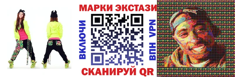 Марки 25I-NBOMe 1,5мг Нарткала